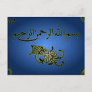Suche nach bismillah poster Kalligraphisch