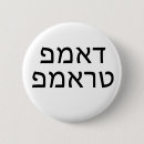 Recherche de jewish badges Israel