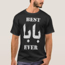 Suche nach arabische kalligraphie tshirts Zitat