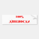 Suche nach das ich 100 bin autoaufkleber Amerikanisch
