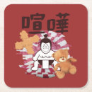 Suche nach tokyo untersetzer Asiatisch