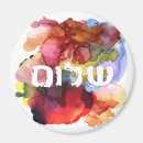 Suche nach shalom magnete Judentum