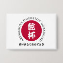 Recherche de drapeaux japonais badges Nippon