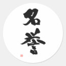 Suche nach japanische kalligraphie aufkleber Bushido