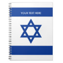 Suche nach israel kleine notizbücher Flagge