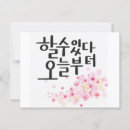 Recherche de amélioration cartes postales Motivation