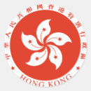 Recherche de dans le chinois autocollants Blanc