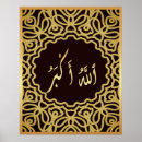 Recherche de calligraphie musulmane posters Mur islamique