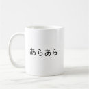 Recherche de mouchoir tasses Pour tous