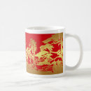 Recherche de la chinoise tasses Porcelaine