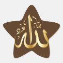 Recherche de quran autocollants Allah