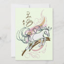 Recherche de année du cheval invitations Zodiaque