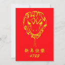 Suche nach gong xi fa cai karten Xin nian kuai le