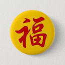Recherche de symbole bonne chance badges Chinois