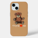 Recherche de ours brun iphone coques Ours en peluche