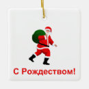 Suche nach kris kringle ornamente Heiliges nick