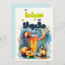 Recherche de quran invitations Eid