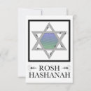 Recherche de rosh hashana invitations Shana tova
