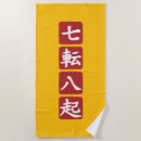 Recherche de proverbe japonais Motivation