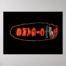 Recherche de cigar posters Imprimer