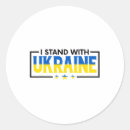 Suche nach freie liebe aufkleber Ich unterstütze die ukraine