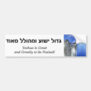 Suche nach yeshua autoaufkleber Jesus
