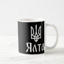 Recherche de tryzub tasses Soutien