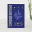 Recherche de séder de passover vœux cartes Étoile de david