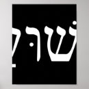 Suche nach yeshua poster Christlich