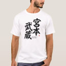 Recherche de miyamoto musashi tshirts Kanji
