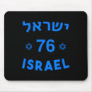 Suche nach jüdischer mousepads Flagge