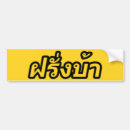 Suche nach crazy autoaufkleber Spaß