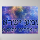 Recherche de hebrew posters Shema