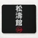Recherche de karate tapis souris Kanji