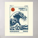 Suche nach hokusai poster Nautisch