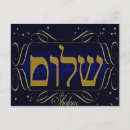 Suche nach shalom postkarten Jewish