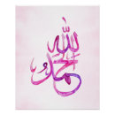 Recherche de calligraphie islamique posters Illustration