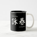 Recherche de aile café tasses Chun