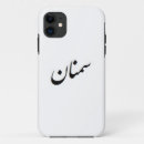 Recherche de l iran iphone coques Moyen orient