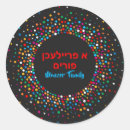 Recherche de jewish autocollants Judaïsme