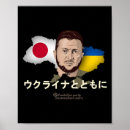 Recherche de gloire posters Drapeau de l'ukraine