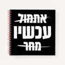 Suche nach hebräisch kleine notizbücher Judaika