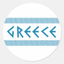 Suche nach grieche aufkleber Symbol