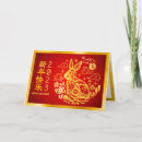 Recherche de nouvel an chinois cartes Asiatique