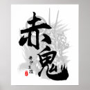 Recherche de diables rouges posters Diable rouge