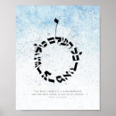 Suche nach rabbi poster Judaika