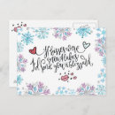 Recherche de baisers cartes postales Pour eux