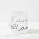 Suche nach iftar geschenke Arabisch