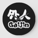 Suche nach japanisches kanji wanduhren Asiatisch