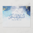 Recherche de salutation islamique cartes postales Arabe